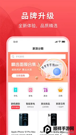 新浪分期2026官方最新版本 新浪分期2026官方最新版本