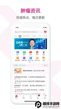 ����ҽ��2026�ٷ����°汾