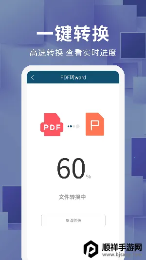 �ĵ���ʽת��2026���ذ�װ