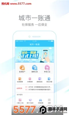 ����һ��ͨ(��������Ӧ��)