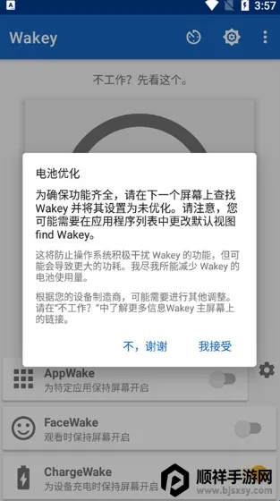 Wakey2026���°汾