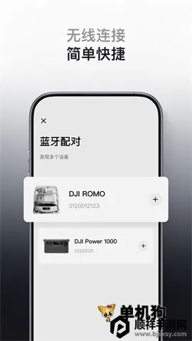 DJI Home�����ֻ���