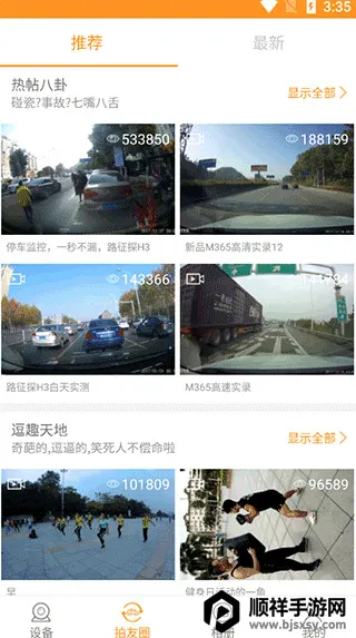 Roadcam2026�ٷ����°汾
