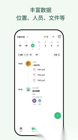 �������ռ�2026�ٷ����°汾
