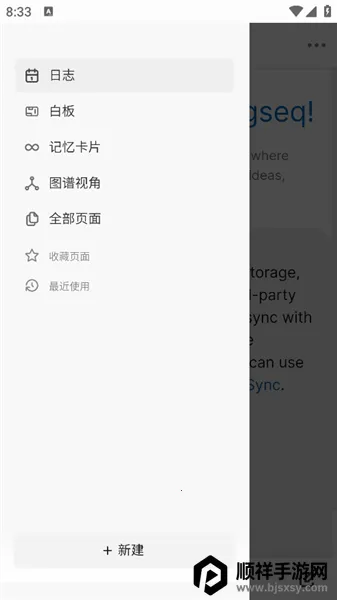 Logseq(�ʼǹ���)