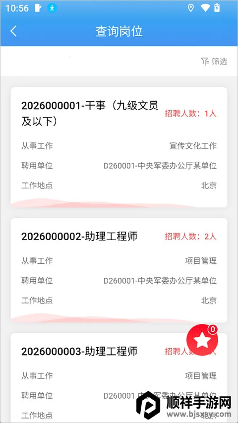 ��һͨ(��ְ�п��ͻ���)