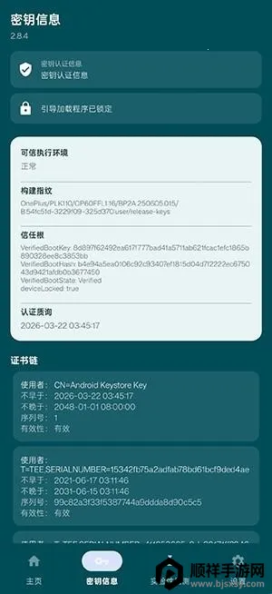 ���� Native Check�������(�ֻ�״̬��⹤��)