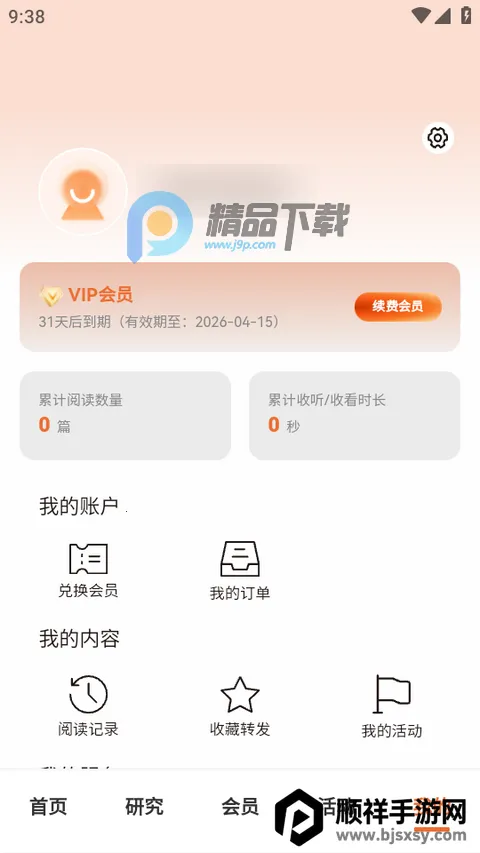 CF40金融40人论坛 CF40金融40人论坛
