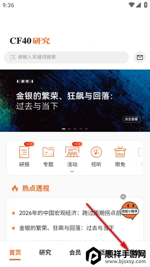 CF40金融40人论坛 CF40金融40人论坛