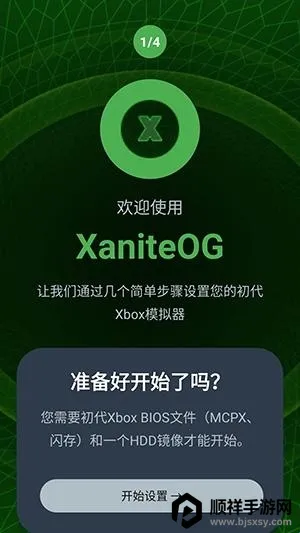 XaniteOGģ����(Xbox��Ϸģ����)