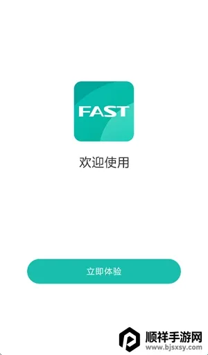 FASTѸ��·��2026�ٷ�����
