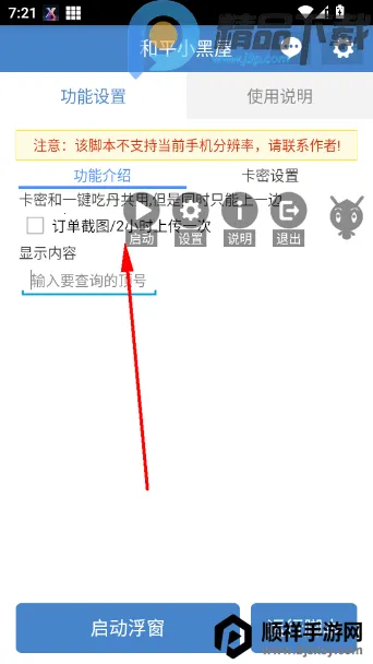 ��ƽС���ݸ�����(��ƽС������Ϸ����)