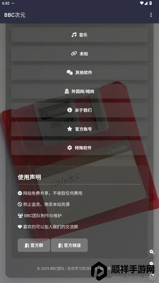 BBC��Ԫ2026���°汾
