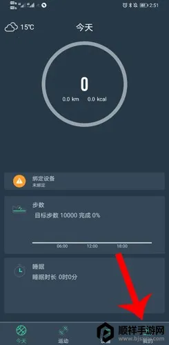DayBand�ֻ�(�ֻ�����app)