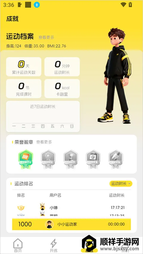 �����˶�2026�ٷ����°汾