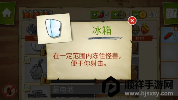 沼泽派对(塔防射击游戏) 沼泽派对(塔防射击游戏)