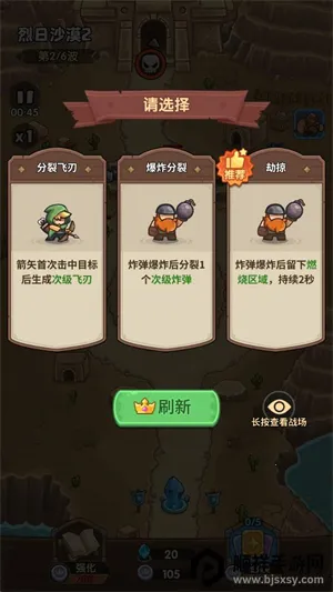 王国大作战前线(肉鸽塔防游戏) 王国大作战前线(肉鸽塔防游戏)