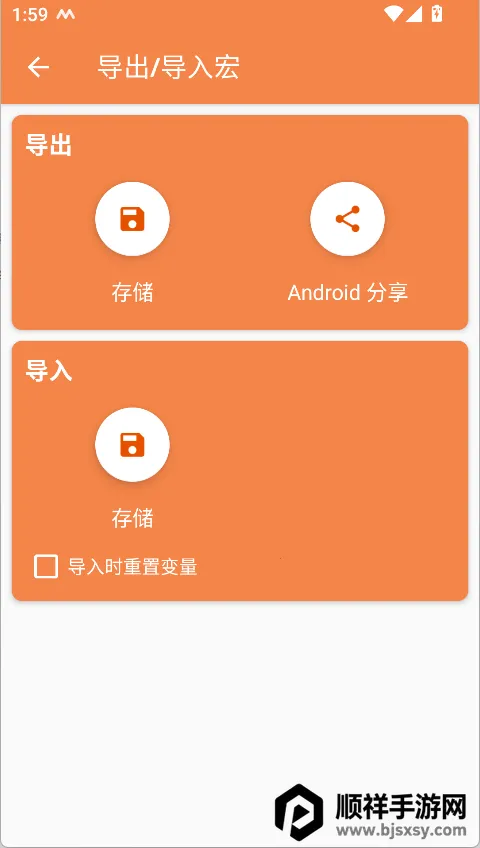 MacroDroid������Ѱ�(��׿����������)