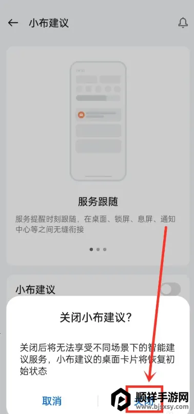 OPPO智慧建议服务小布建议(手机智能助手) OPPO智慧建议服务小布建议(手机智能助手)