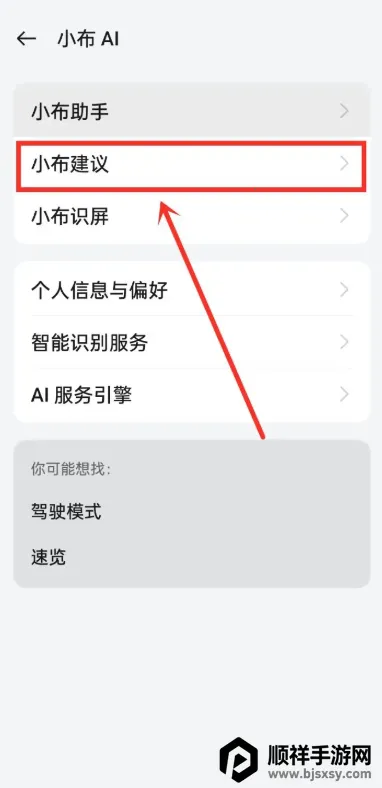 OPPO智慧建议服务小布建议(手机智能助手) OPPO智慧建议服务小布建议(手机智能助手)