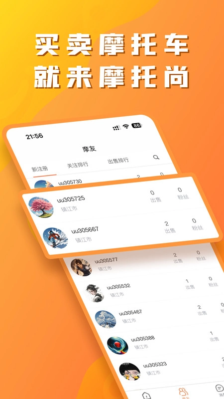 摩托尚2026下载安装 摩托尚2026下载安装