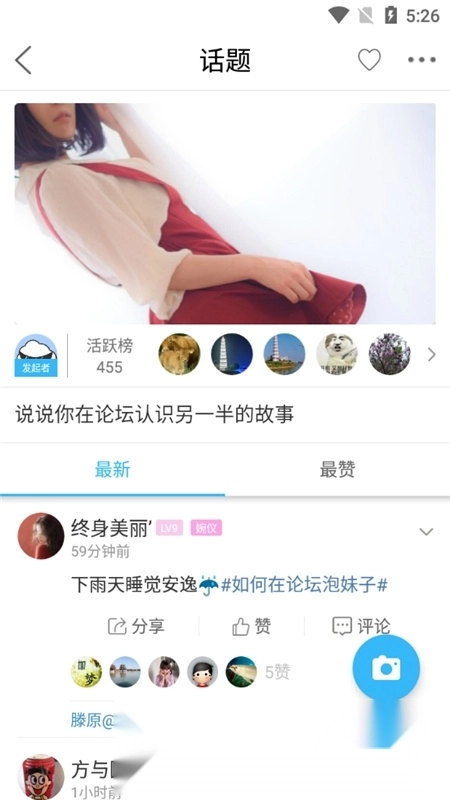 高州阳光论坛网2026官方正版 高州阳光论坛网2026官方正版