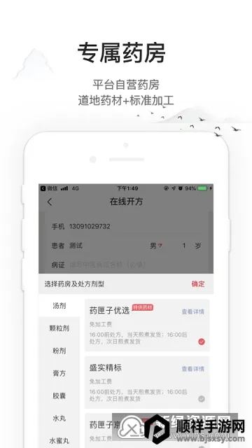 药匣子2026官方最新版本 药匣子2026官方最新版本