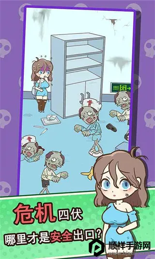 逃离僵尸镇(冒险逃脱手游) 逃离僵尸镇(冒险逃脱手游)