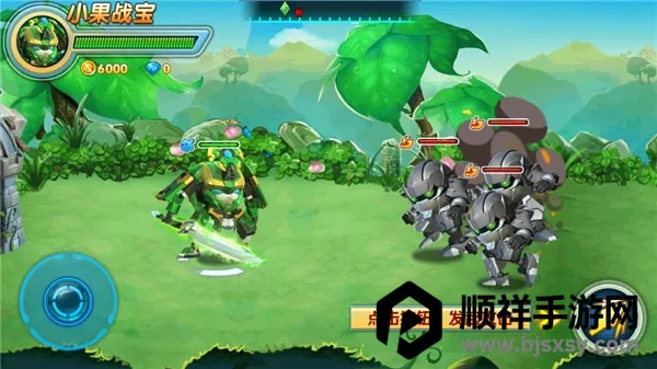 果宝特攻4最新版