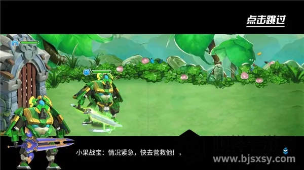 果宝特攻4最新版