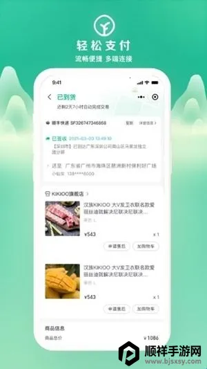 Զ������(�л�ʳƷ����ƽ̨)