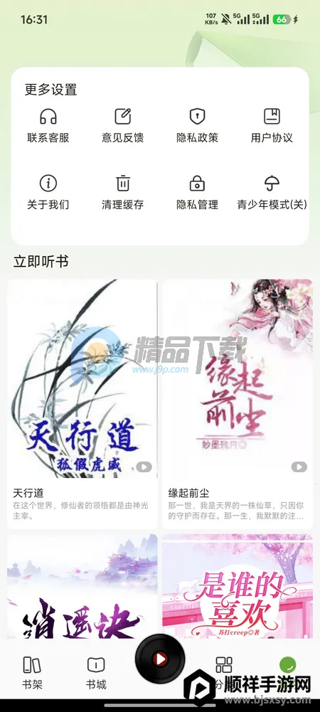 �迴С˵��Ѱ�