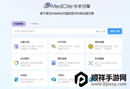 PubMedҽѧ���׼�������(ҽѧ���׼�������)