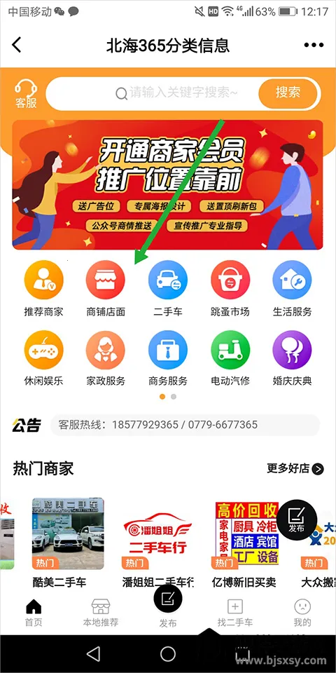 北海365最新手机版 北海365最新手机版