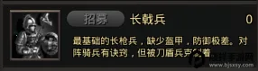 耕战三国2026官方最新版本 耕战三国2026官方最新版本