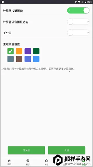 ʵ�ü�����(�๦�ܼ�������)