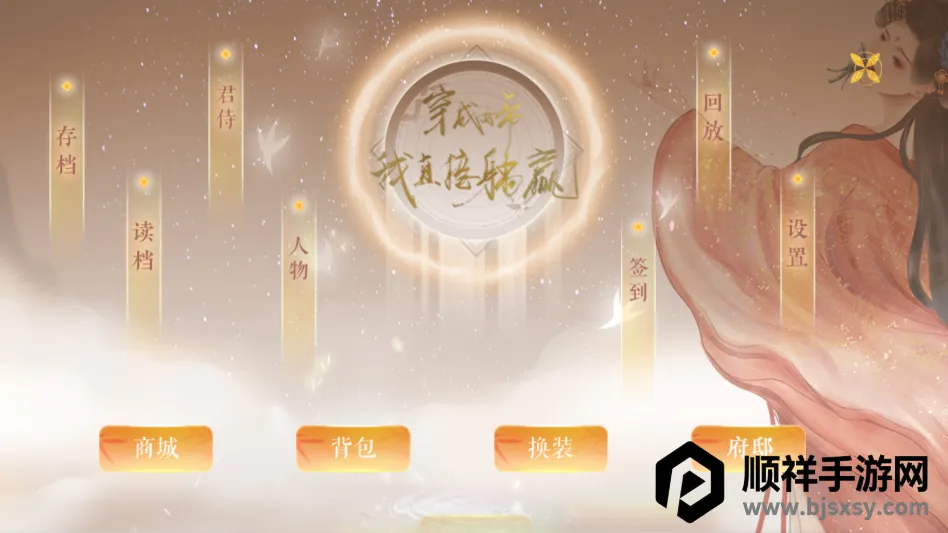 ����Ů����ֱ����Ӯ����ָ2026���°汾