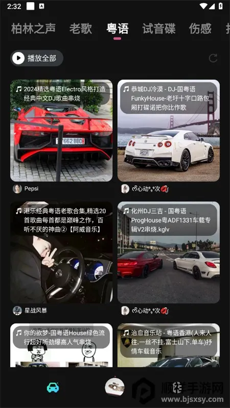 车载音乐库app最新版2025 车载音乐库app最新版2025