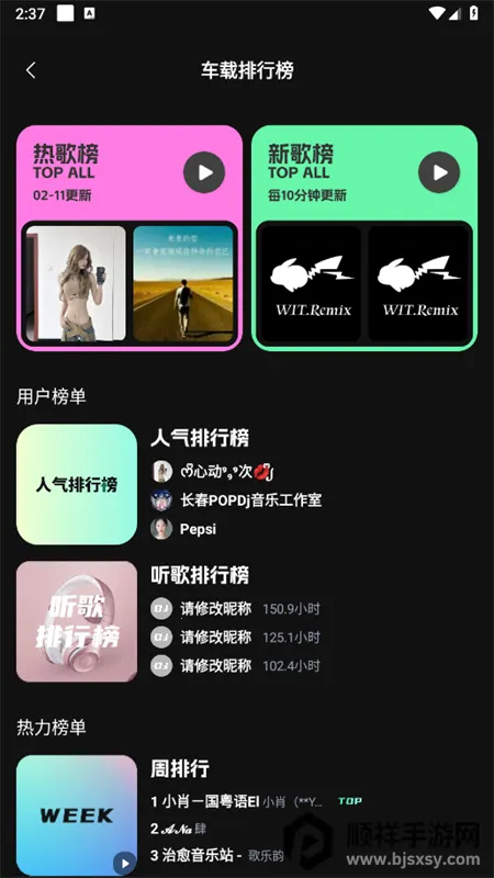 车载音乐库app最新版2025 车载音乐库app最新版2025