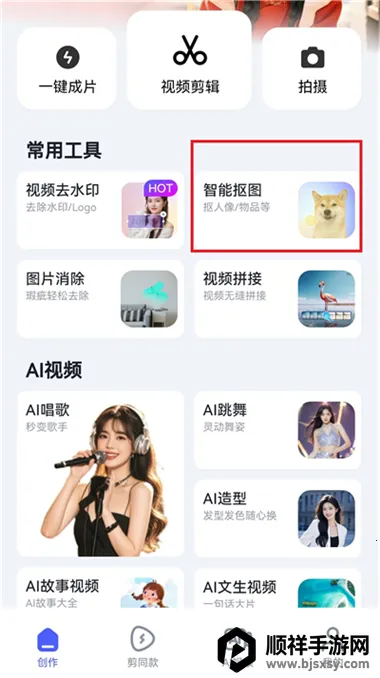 360AI�Ǽ�(ͼƬ��Ƶ�༭��)