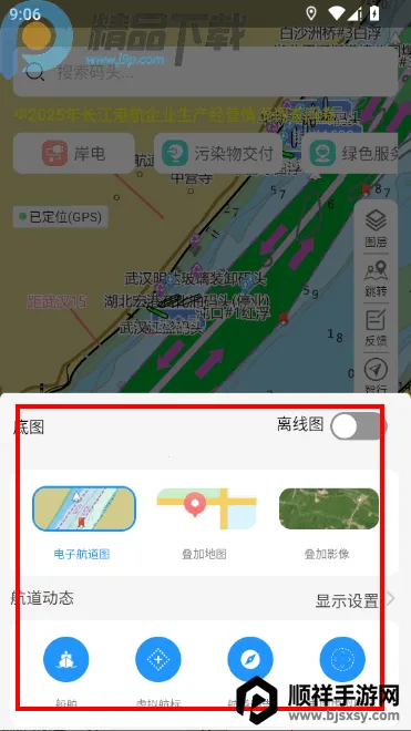 长江e+航道图(智慧航运平台) 长江e+航道图(智慧航运平台)