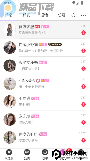 ������Ƶ���콻�Ѱ�׿���ֻ���
