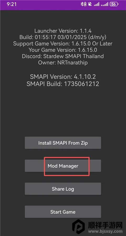 smapi启动器(星露谷启动工具) smapi启动器(星露谷启动工具)