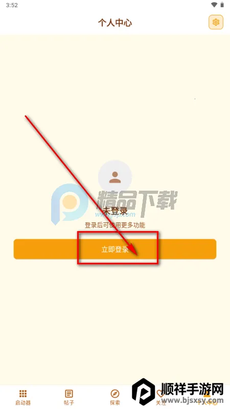 �ƽ��app���°�