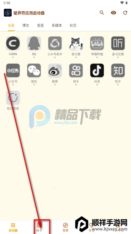 �ƽ��app���°�