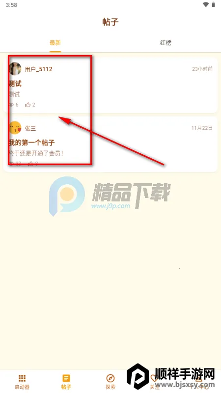 �ƽ��app���°�