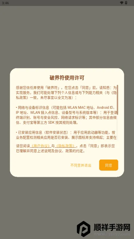 �ƽ��app���°�