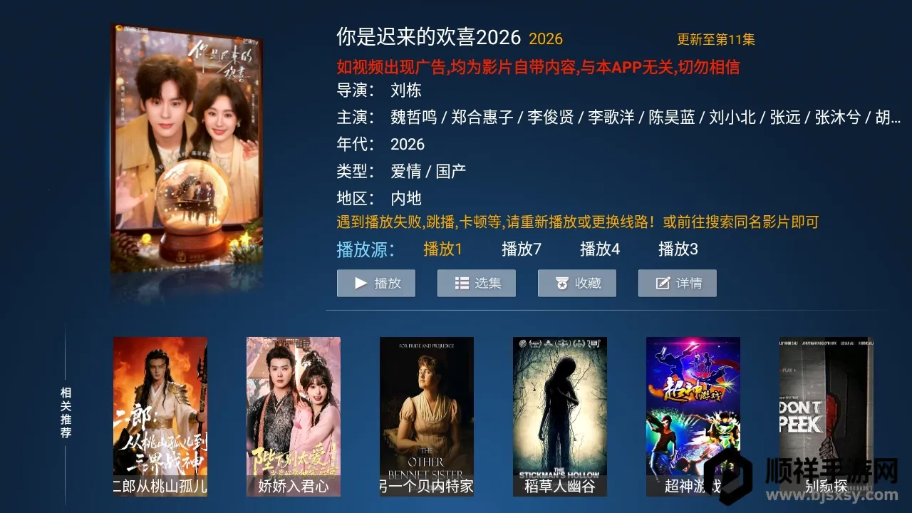 Сè��TV���Ӱ�2026�ٷ����°汾