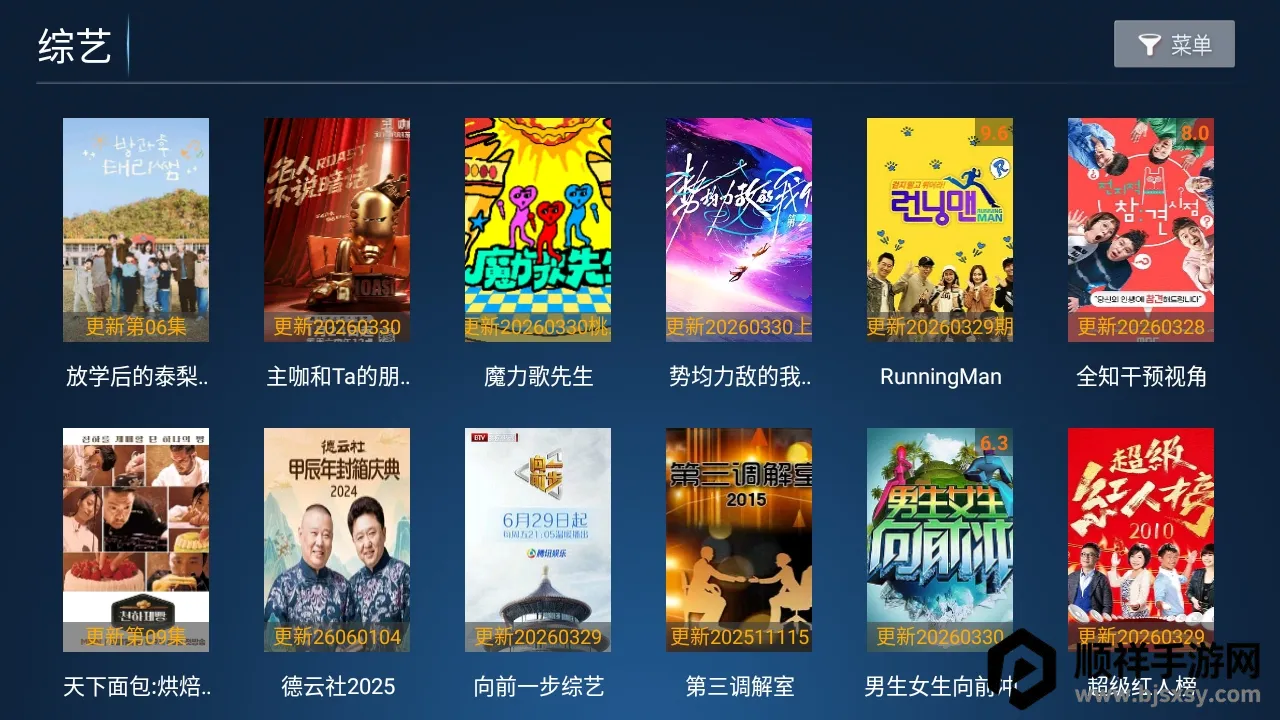 Сè��TV���Ӱ�2026�ٷ����°汾