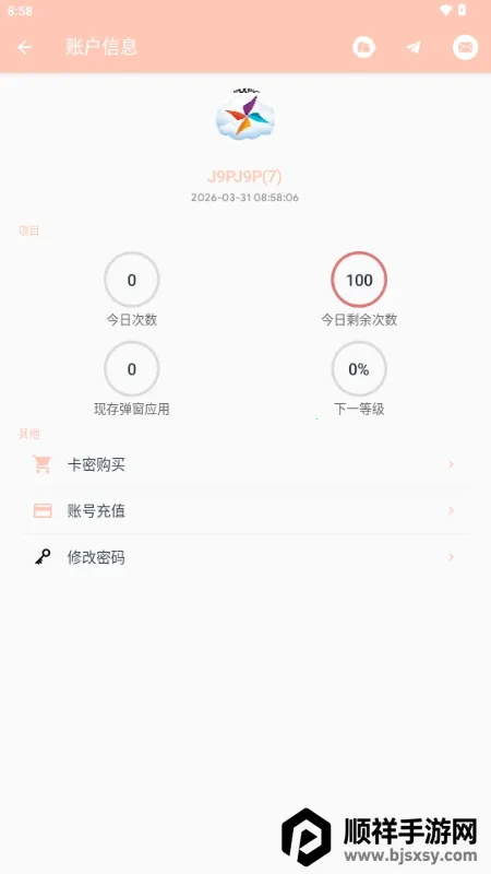 MAX风车注入工具(APK定制工具) MAX风车注入工具(APK定制工具)